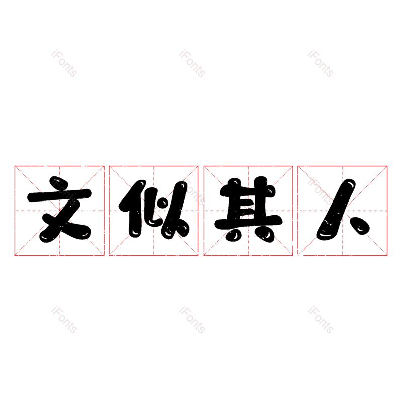 图片,元素,PNG,免抠素材